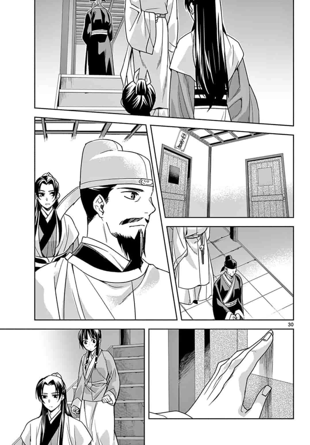 薬屋のひとりごと～猫猫の後宮謎解き手帳～ The Apothecarys Monologue (KURATA Minoji) 第42.2話 - 8