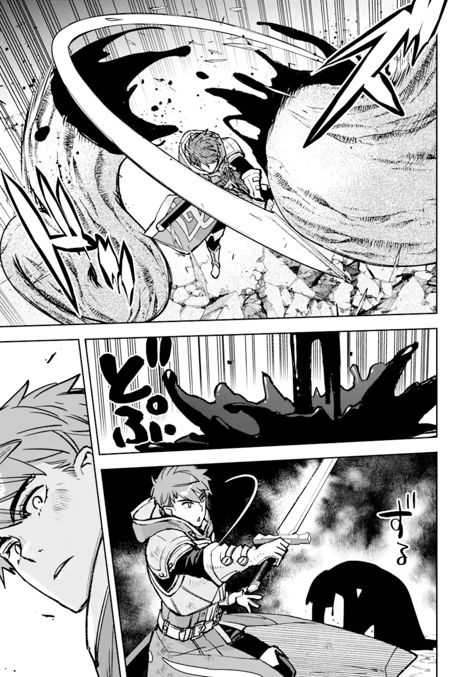 マイナススキル持ち四人が集まったら、なんかシナジー発揮して最強パーティーができた件 第15.2話 - 5