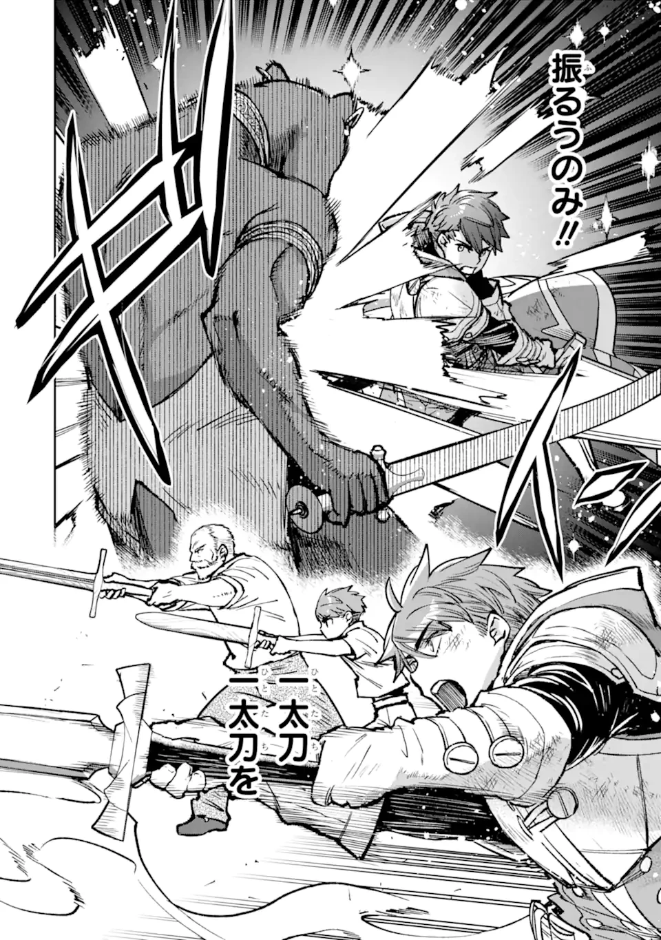 マイナススキル持ち四人が集まったら、なんかシナジー発揮して最強パーティーができた件 第15.2話 - 10