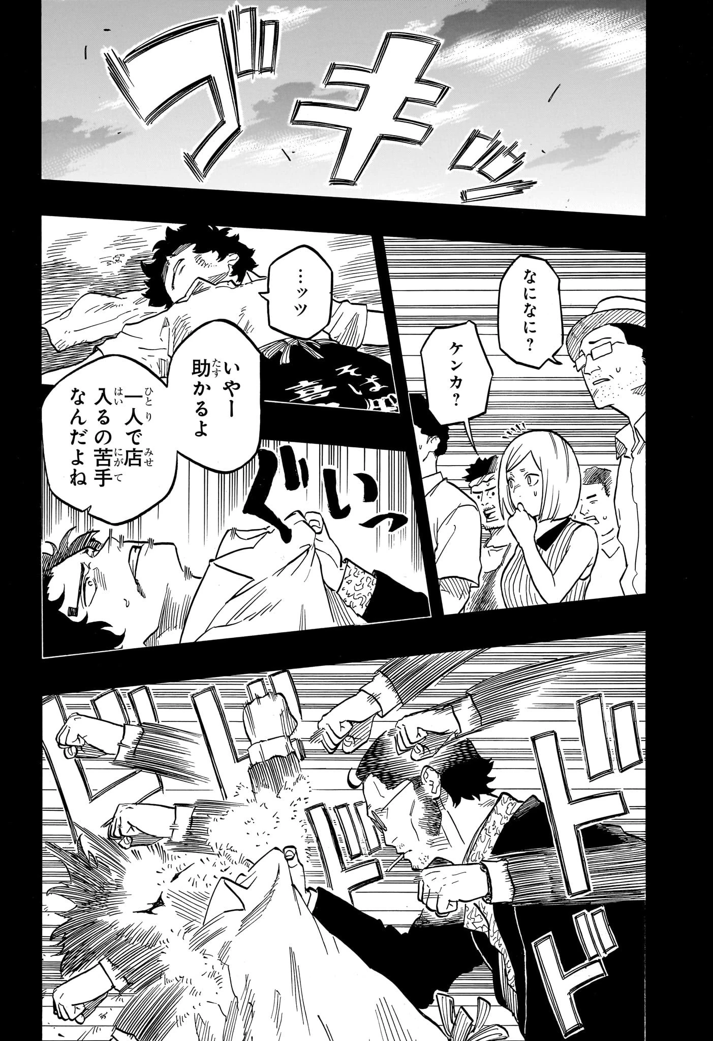 あかね噺 第133話 - 10