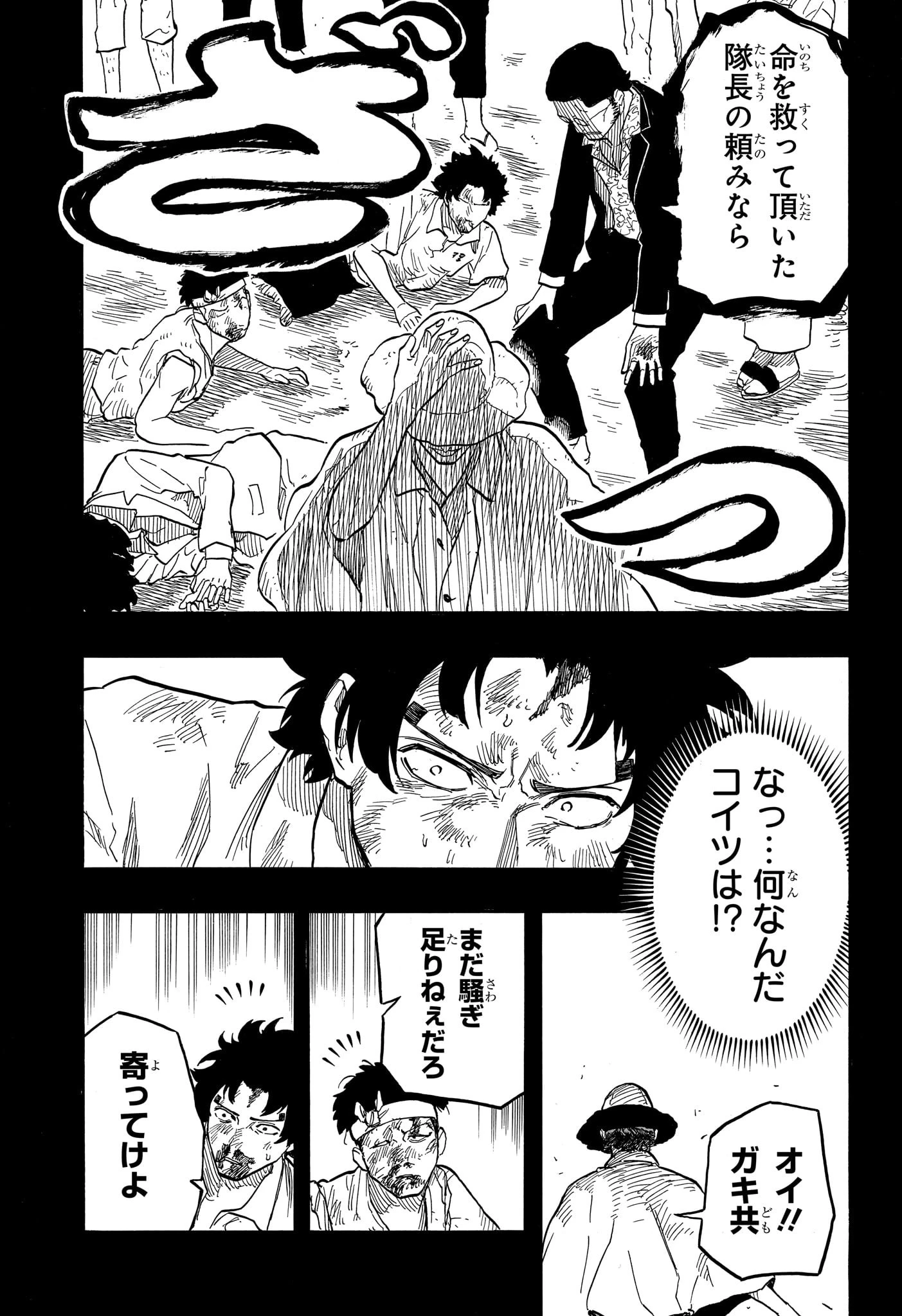 あかね噺 第133話 - 17