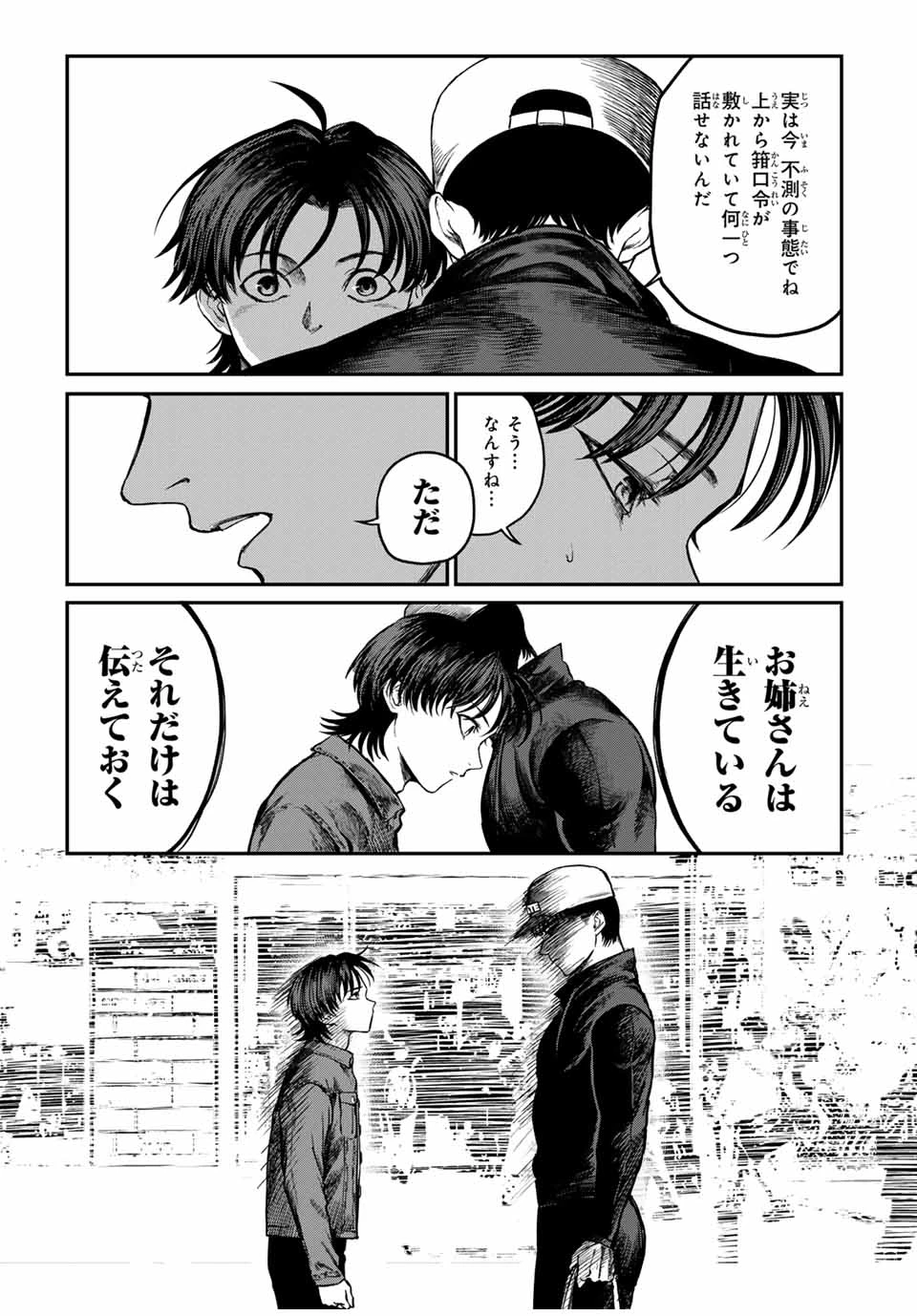 地球防衛隊X 第19話 - 11