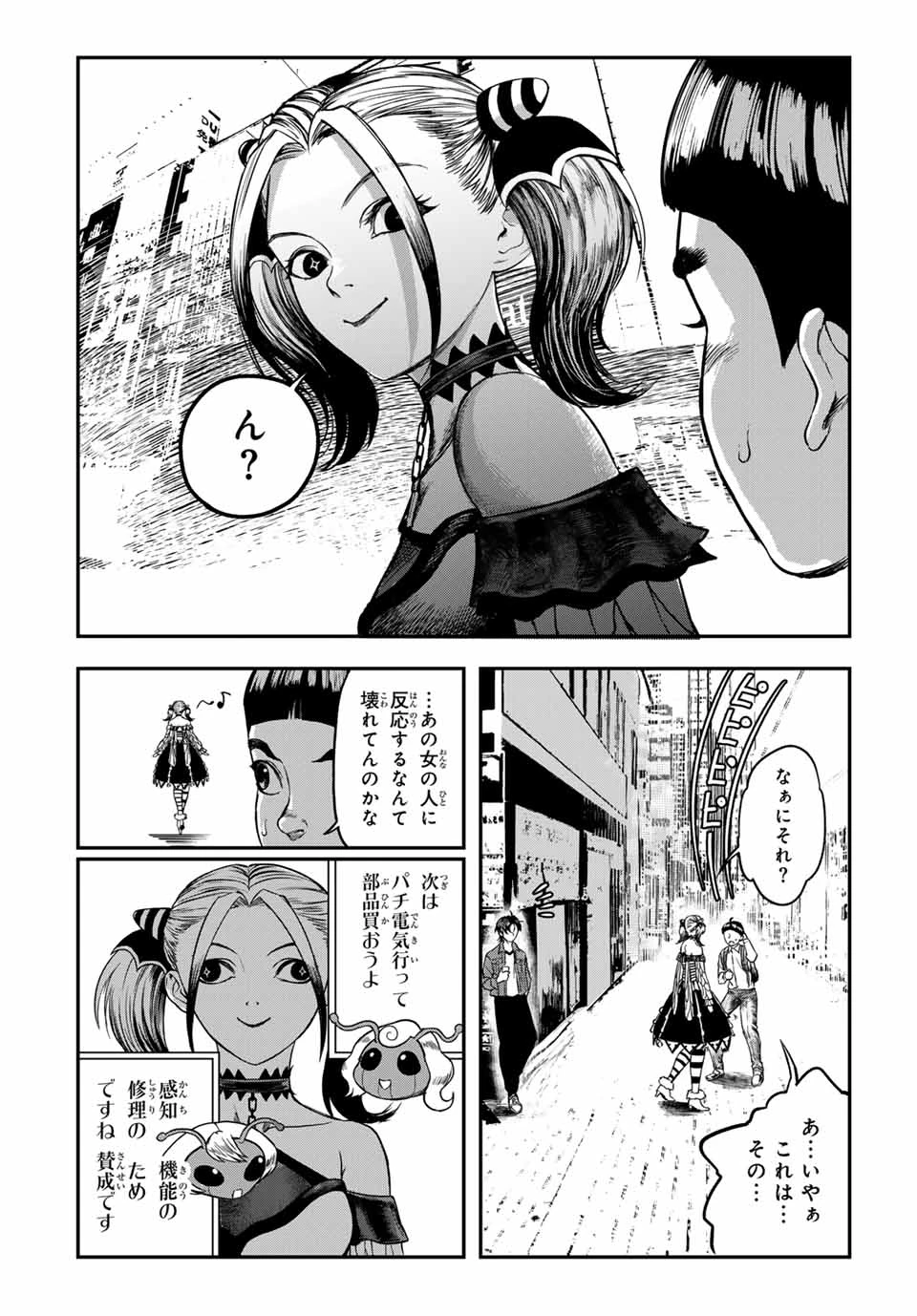 地球防衛隊X 第19話 - 14