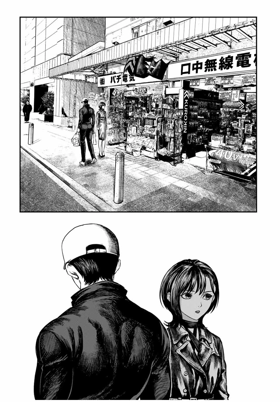 地球防衛隊X 第19話 - 17