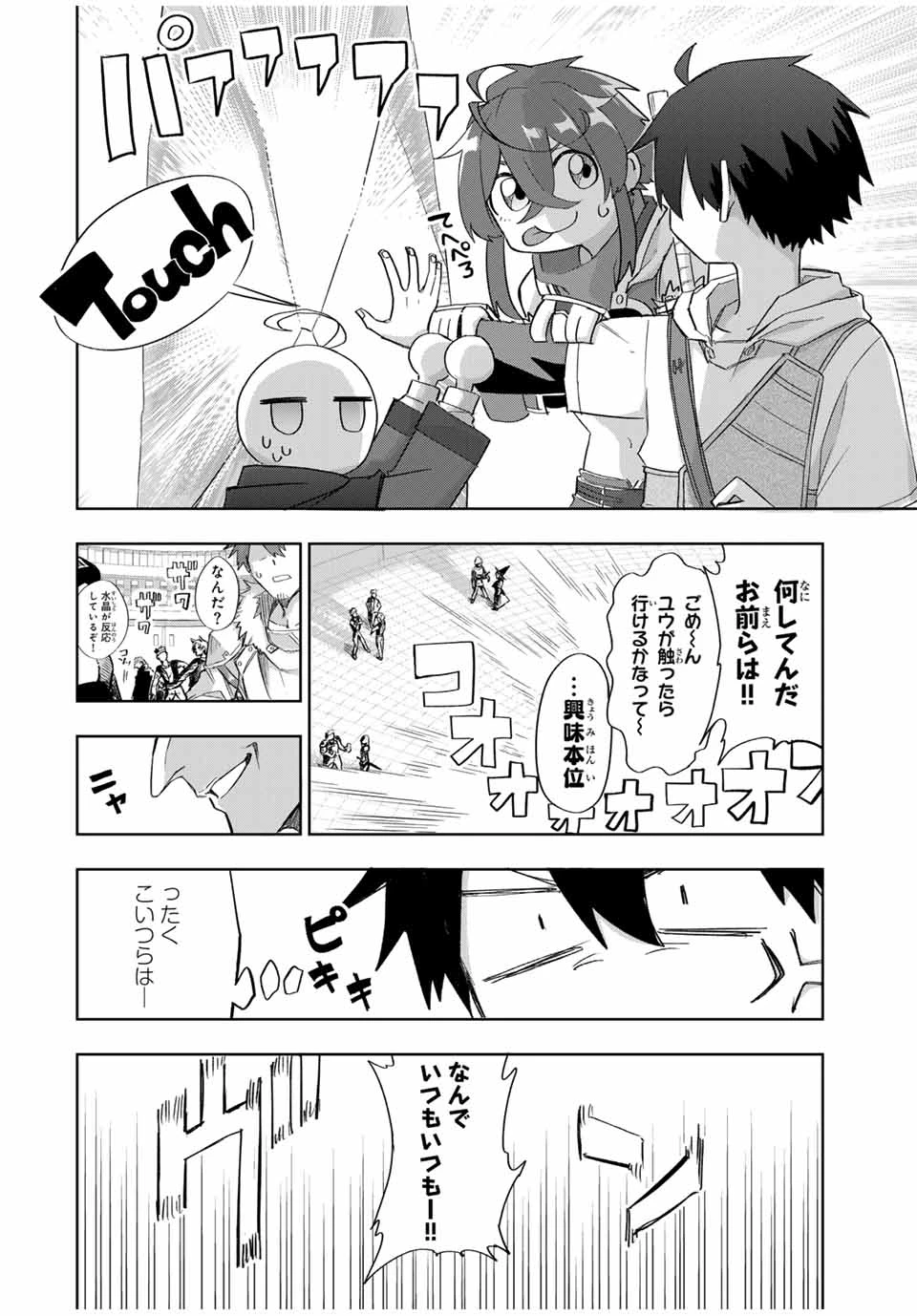 Bereave or Bereaved To Deprive a Deprived Person Отнимай или отнимут у тебя 奪う者 奪われる者 掠夺者剥夺者 第24話 - 8