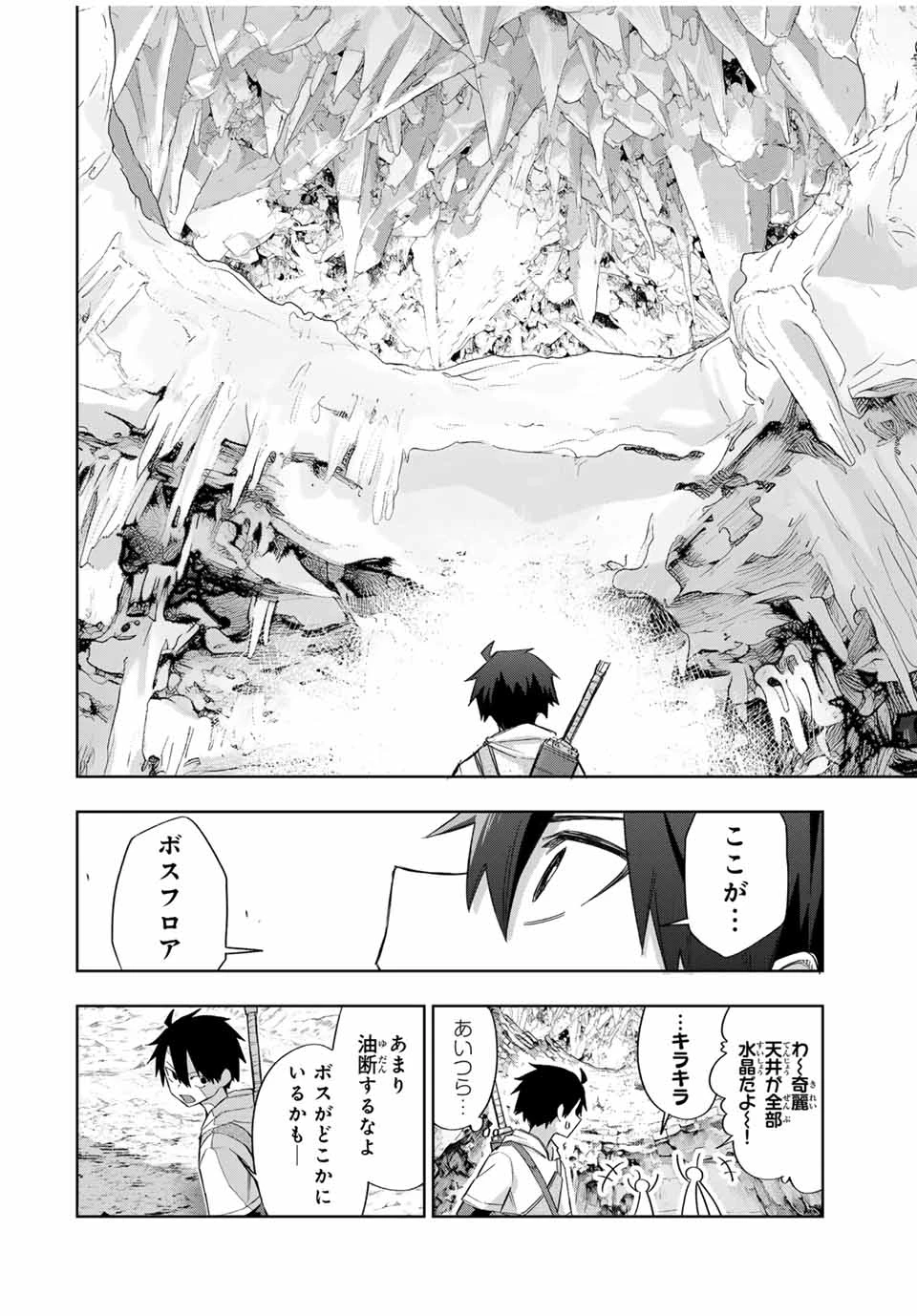 Bereave or Bereaved To Deprive a Deprived Person Отнимай или отнимут у тебя 奪う者 奪われる者 掠夺者剥夺者 第24話 - 10