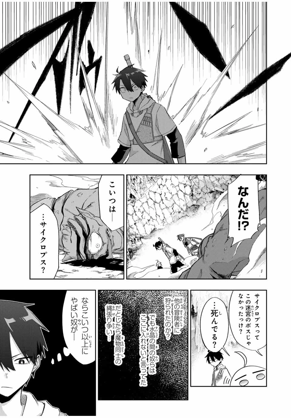 Bereave or Bereaved To Deprive a Deprived Person Отнимай или отнимут у тебя 奪う者 奪われる者 掠夺者剥夺者 第24話 - 11