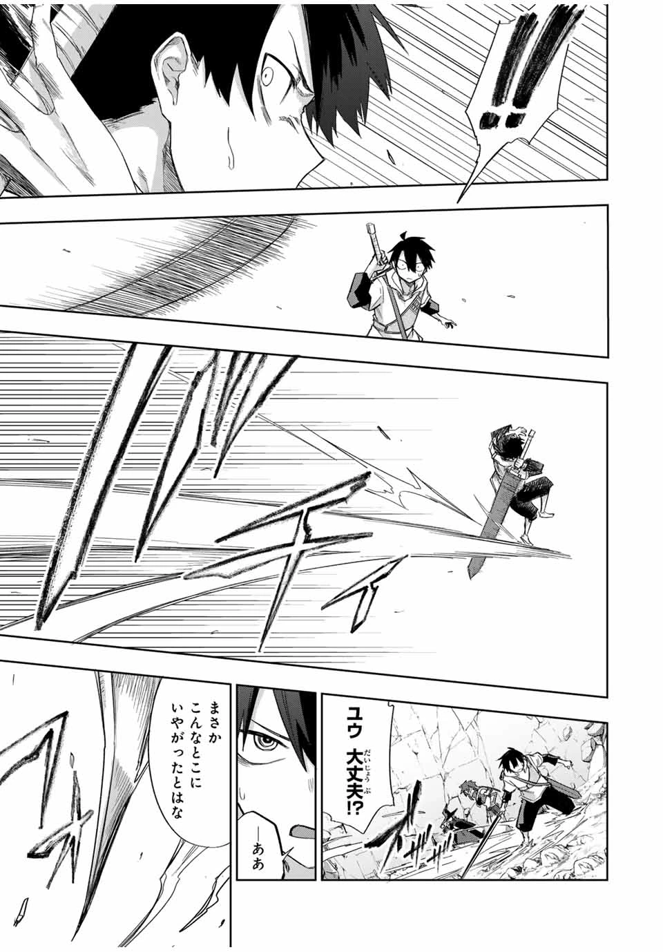 Bereave or Bereaved To Deprive a Deprived Person Отнимай или отнимут у тебя 奪う者 奪われる者 掠夺者剥夺者 第24話 - 13