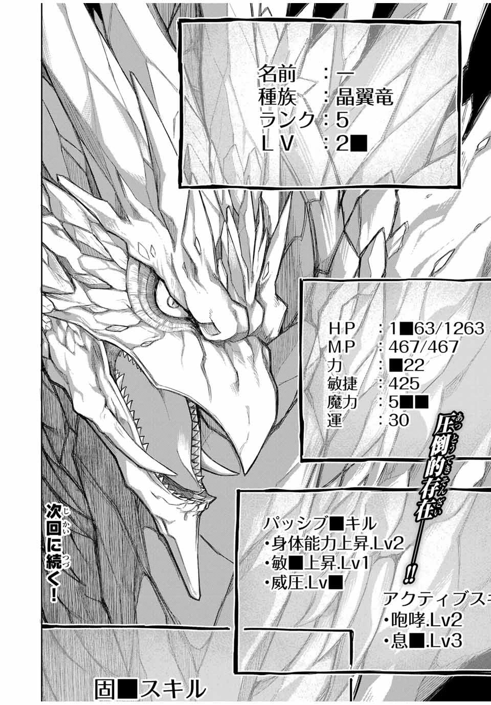 Bereave or Bereaved To Deprive a Deprived Person Отнимай или отнимут у тебя 奪う者 奪われる者 掠夺者剥夺者 第24話 - 16