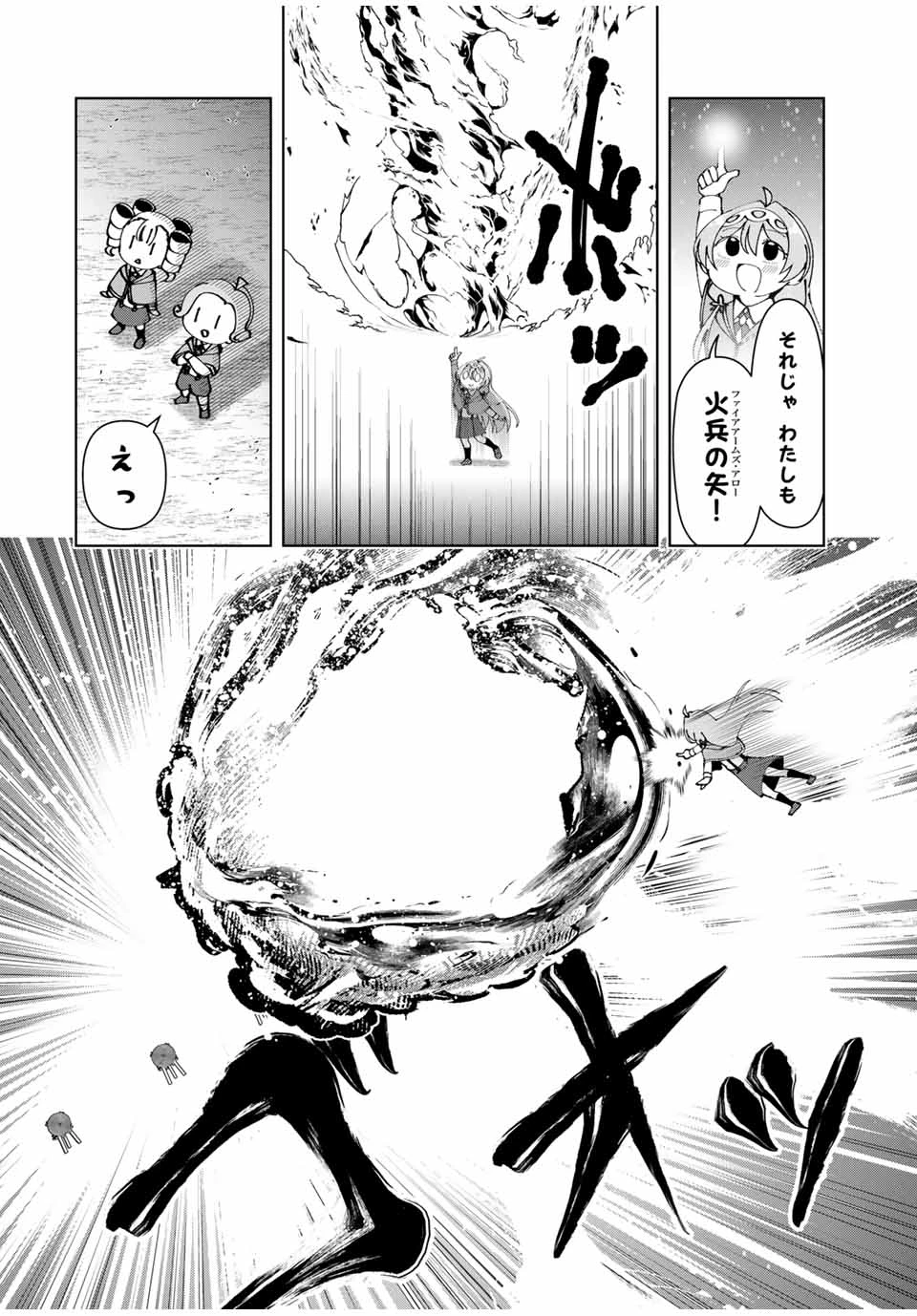 勇者と呼ばれた後に　―そして無双男は家族を創る― 第56話 - 14