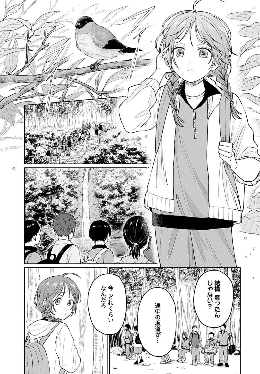 狼少年真神くん 第5.1話 - 7