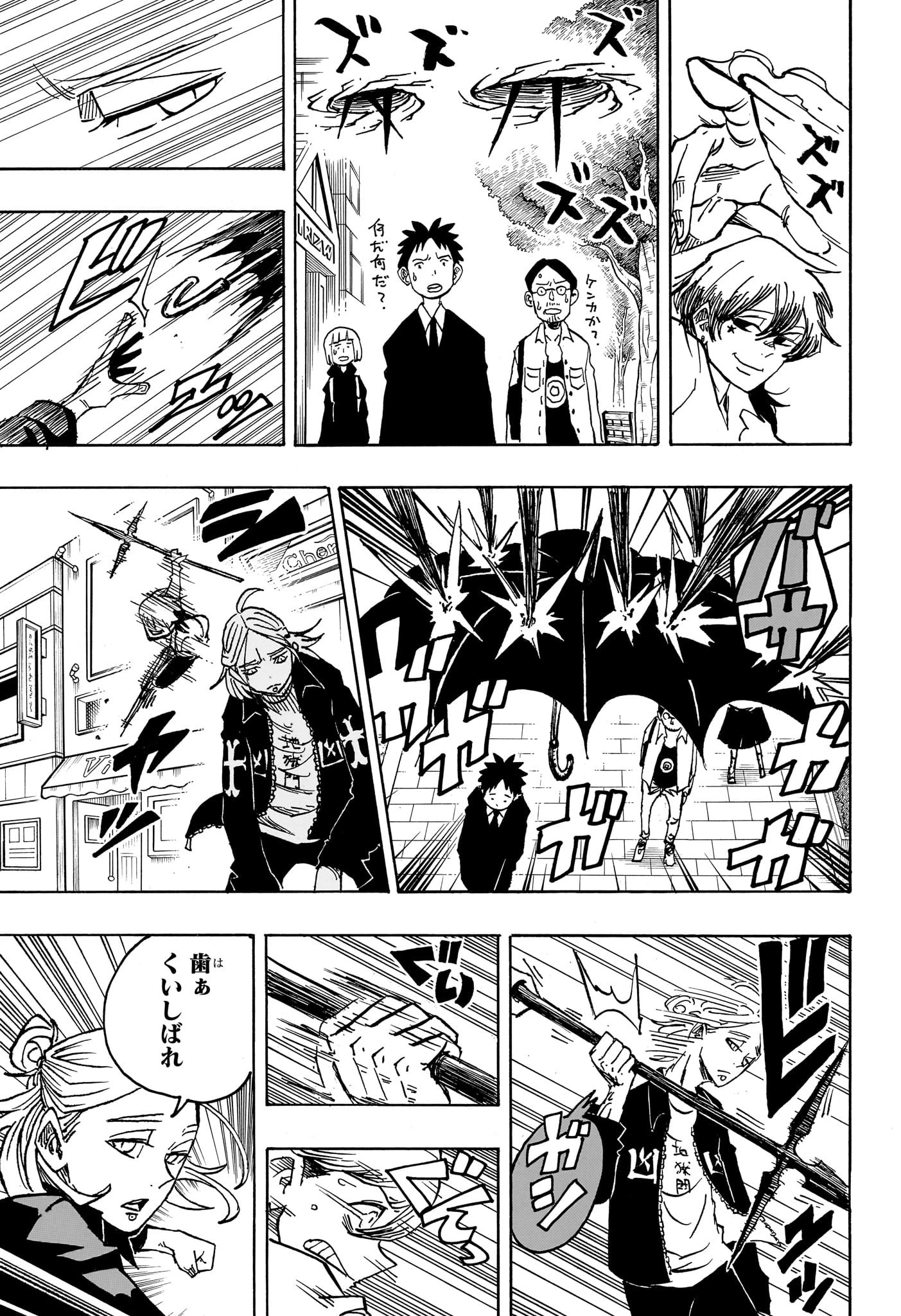 悪祓士のキヨシくん 第19話 - 5