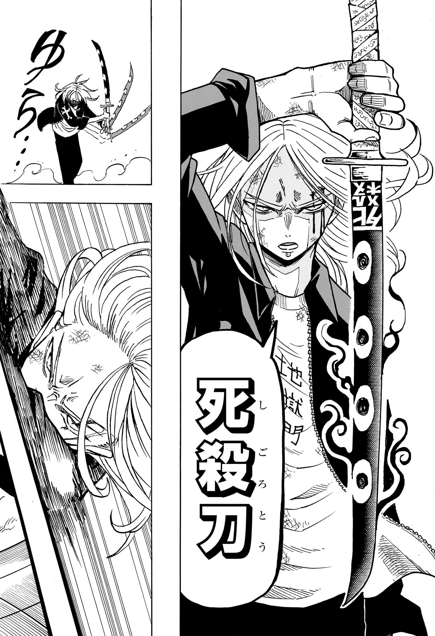 悪祓士のキヨシくん 第19話 - 14