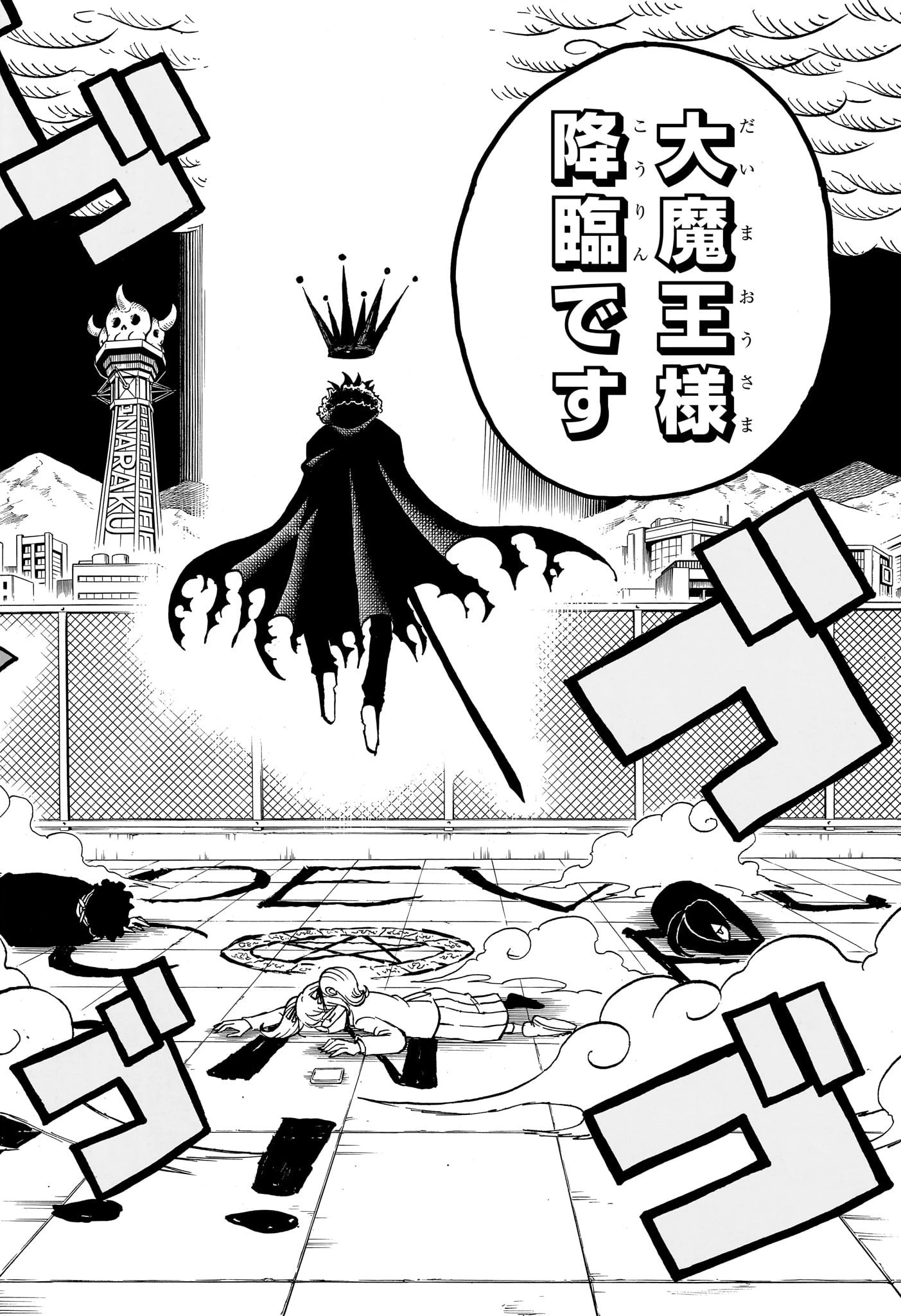 悪祓士のキヨシくん 第19話 - 18