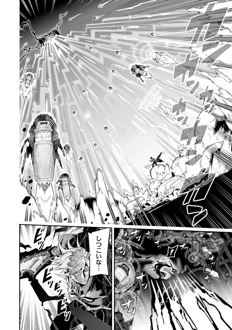 暗殺スキルで異世界最強 ~錬金術と暗殺術を極めた俺は、世界を陰から支配する~ 第20.4話 - 7