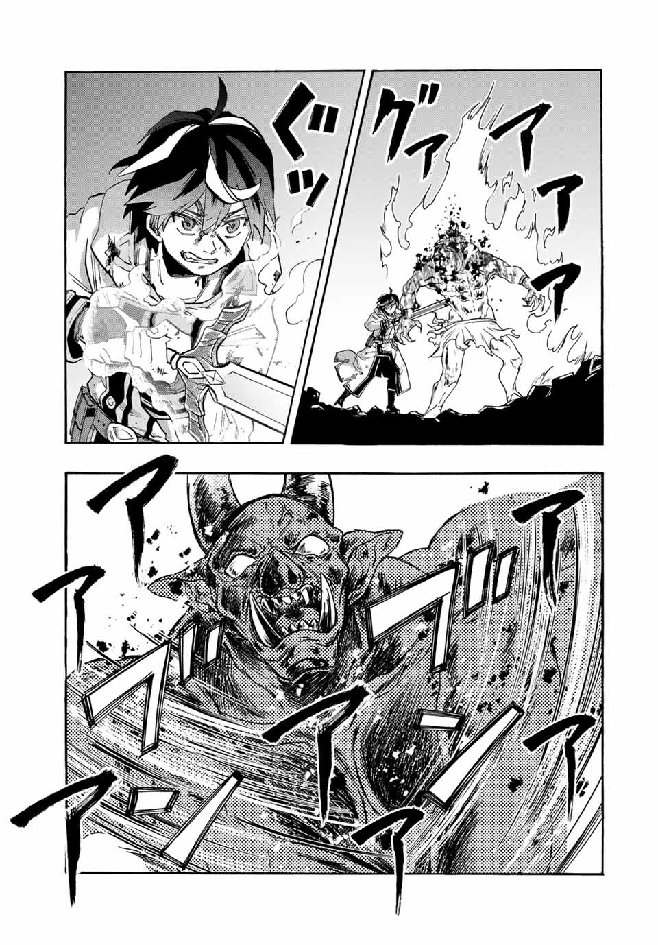 異世界ウォーキング 第87話 - 3