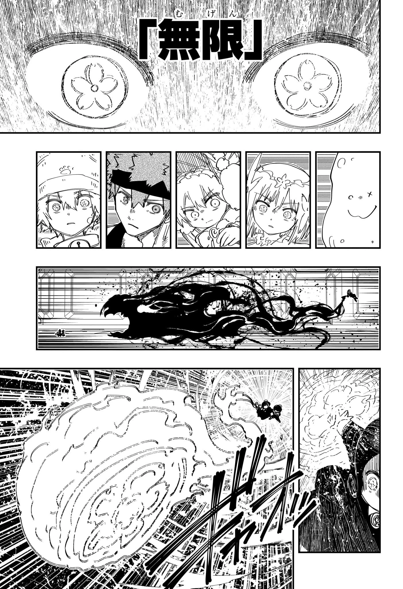 夜桜さんちの大作戦 第249話 - 13