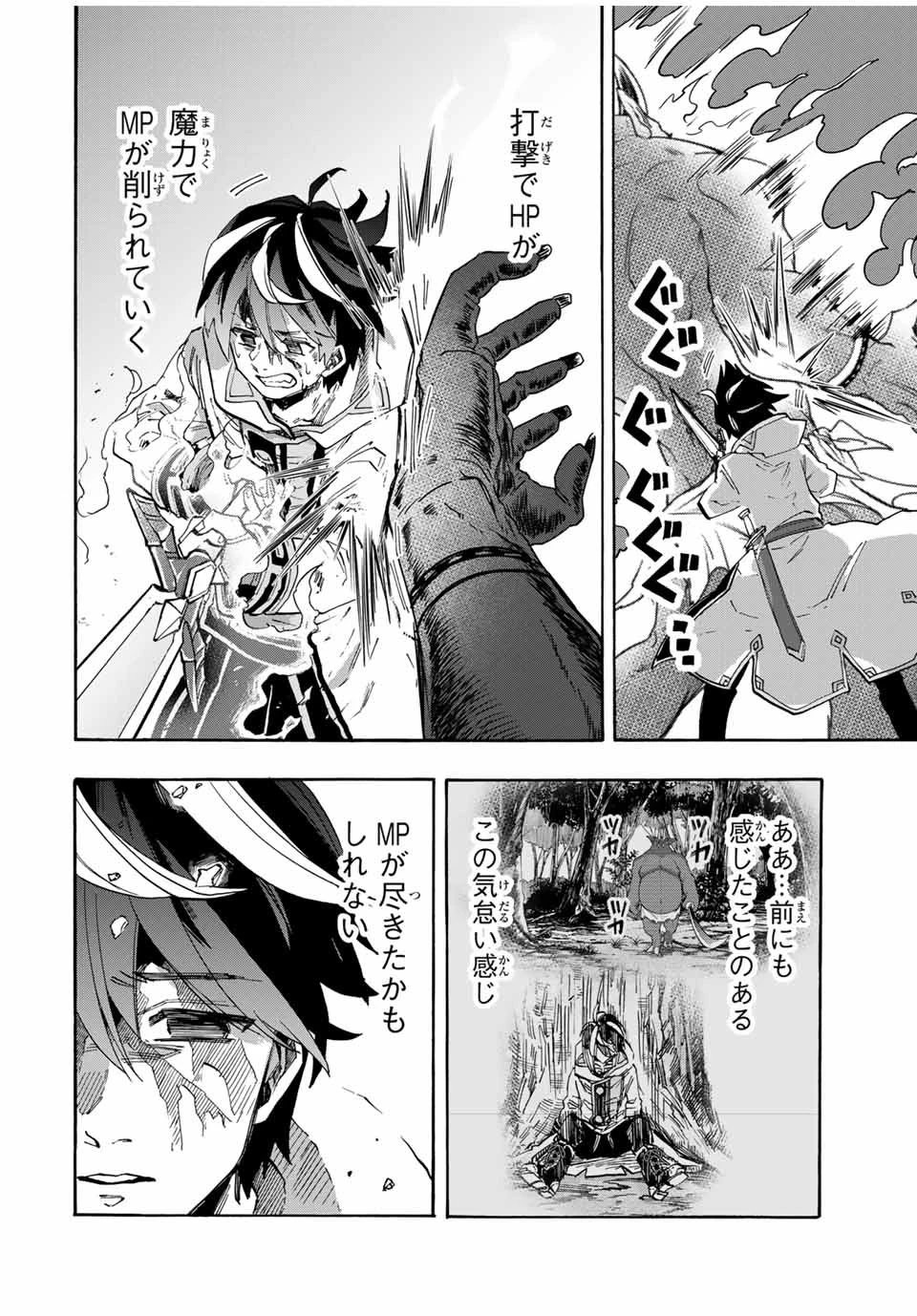 異世界ウォーキング 第87話 - 6