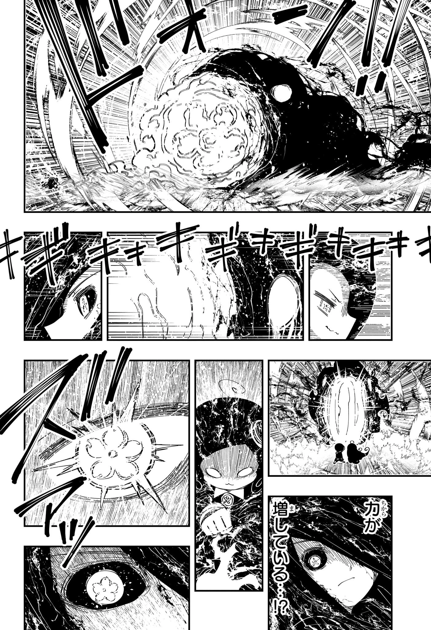 夜桜さんちの大作戦 第249話 - 14