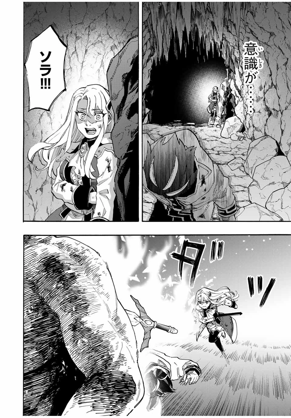 異世界ウォーキング 第87話 - 10