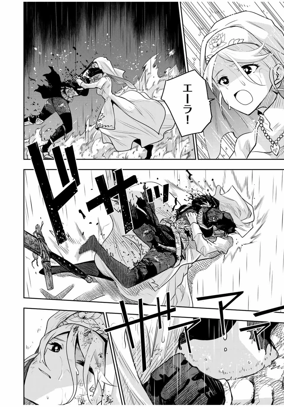 味方が弱すぎて補助魔法に徹していた宮廷魔法師、追放されて最強を目指す 第140話 - 2