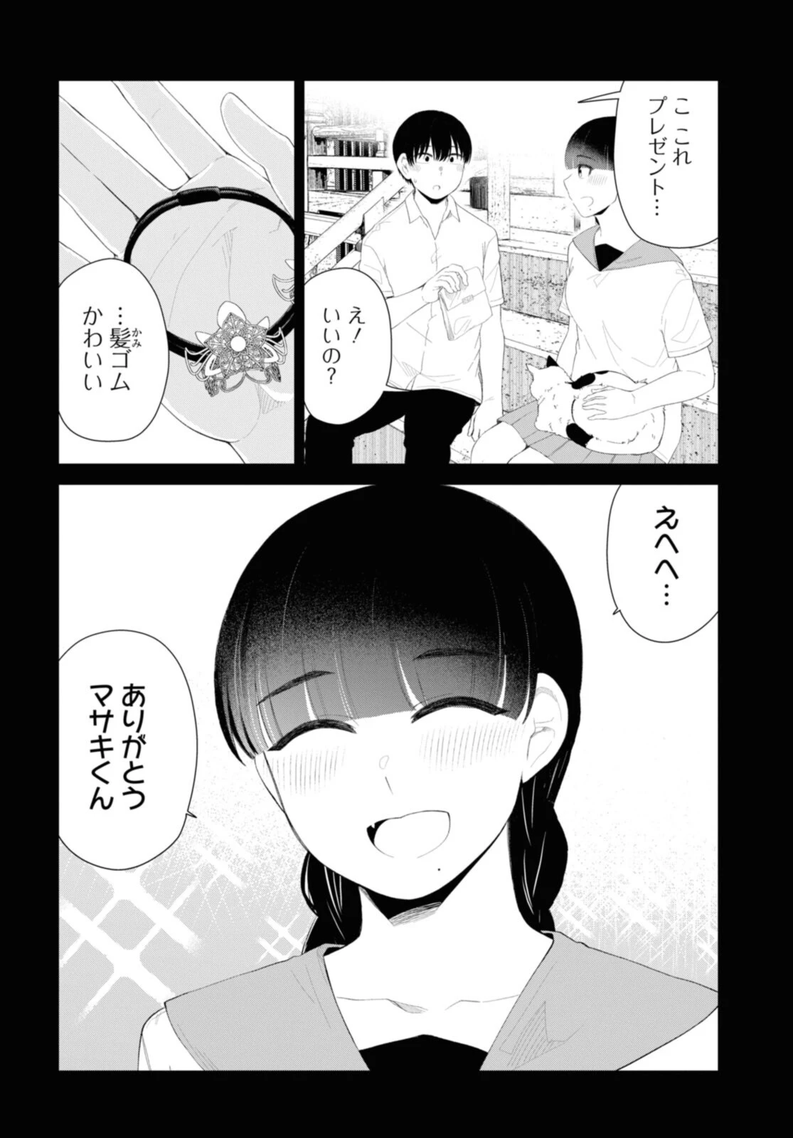 The Romcom Tonari no Idol-san 推しのアイドルが隣の部屋に引っ越してきた 第46.2話 - 2