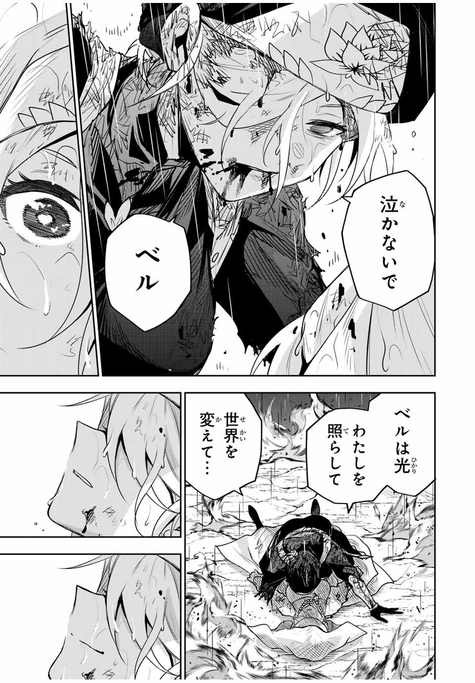 味方が弱すぎて補助魔法に徹していた宮廷魔法師、追放されて最強を目指す 第140話 - 3