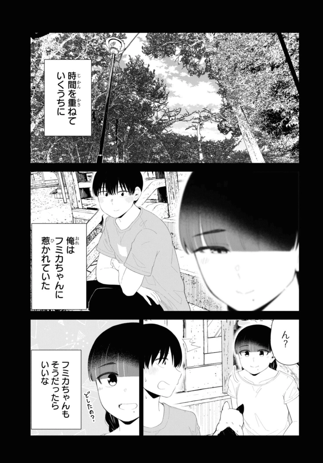 The Romcom Tonari no Idol-san 推しのアイドルが隣の部屋に引っ越してきた 第46.2話 - 3