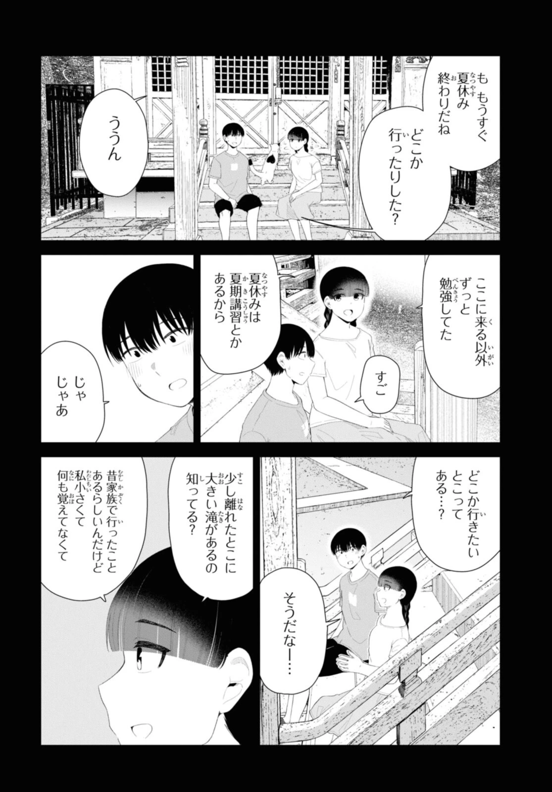 The Romcom Tonari no Idol-san 推しのアイドルが隣の部屋に引っ越してきた 第46.2話 - 4