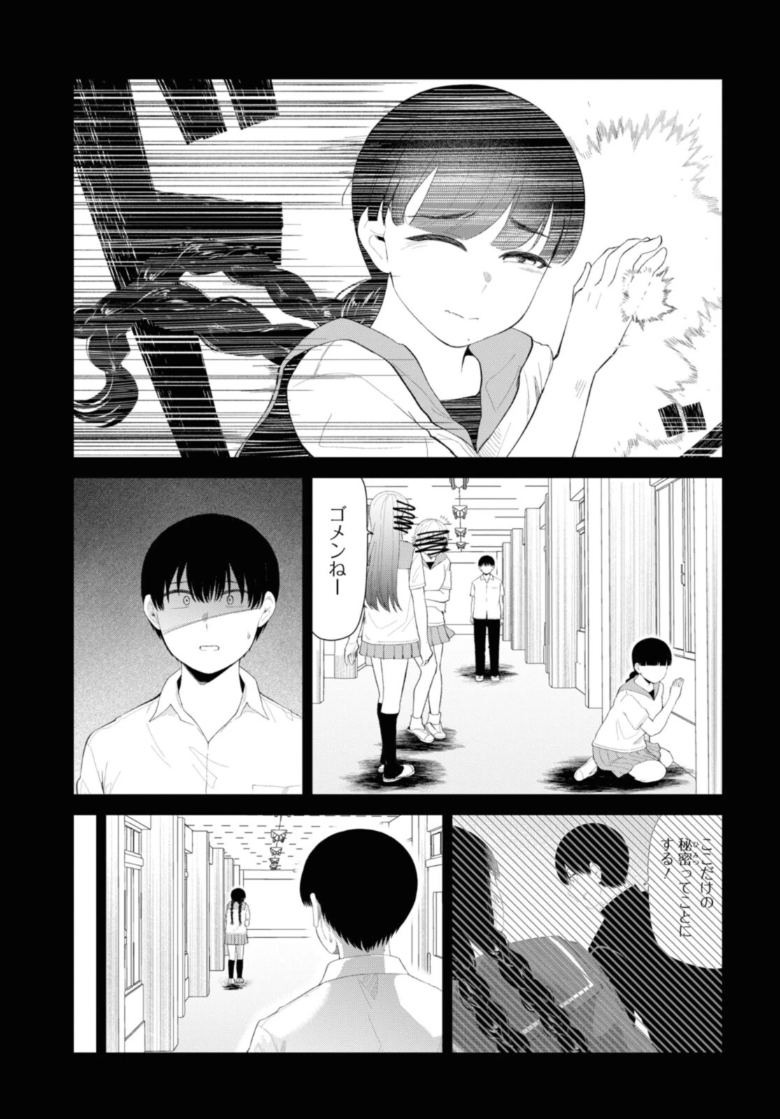The Romcom Tonari no Idol-san 推しのアイドルが隣の部屋に引っ越してきた 第46.2話 - 7