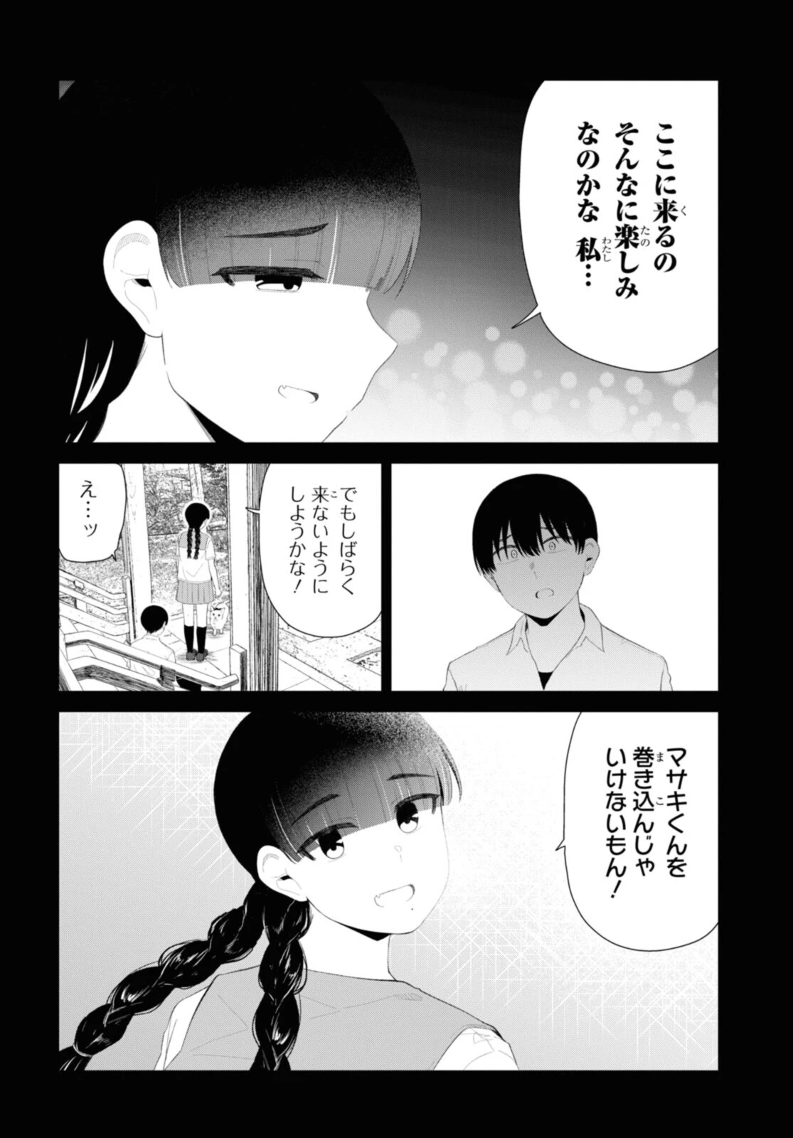 The Romcom Tonari no Idol-san 推しのアイドルが隣の部屋に引っ越してきた 第46.2話 - 10