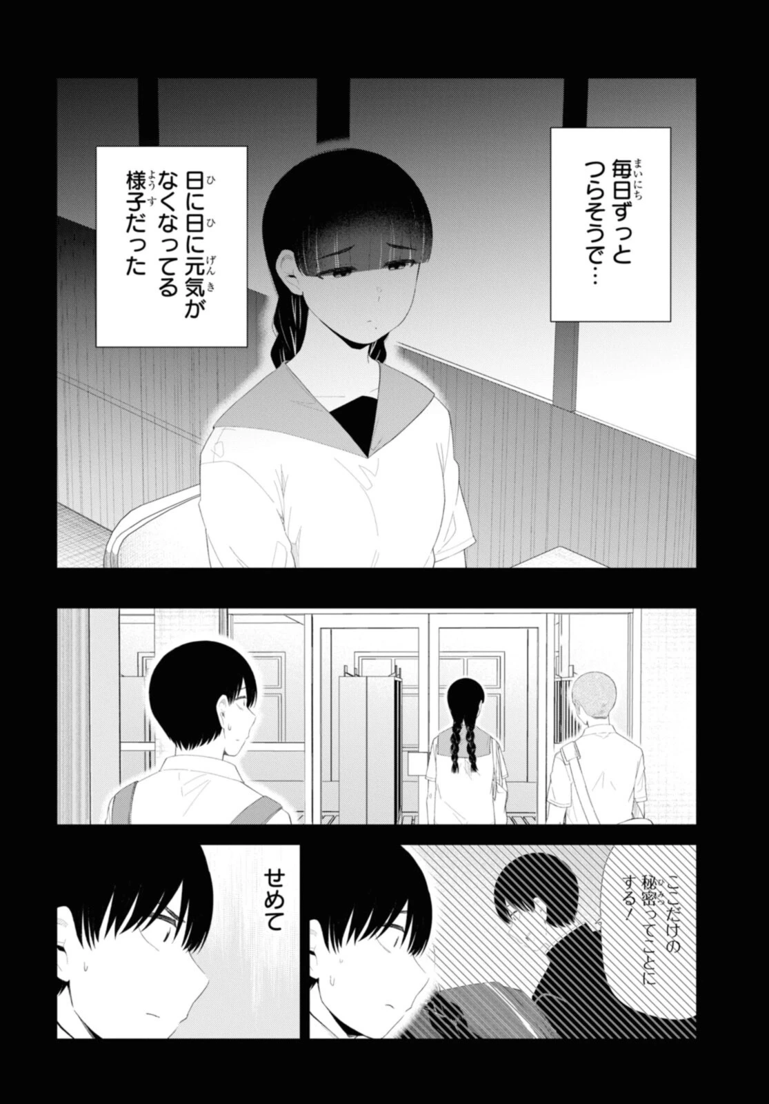 The Romcom Tonari no Idol-san 推しのアイドルが隣の部屋に引っ越してきた 第46.2話 - 12