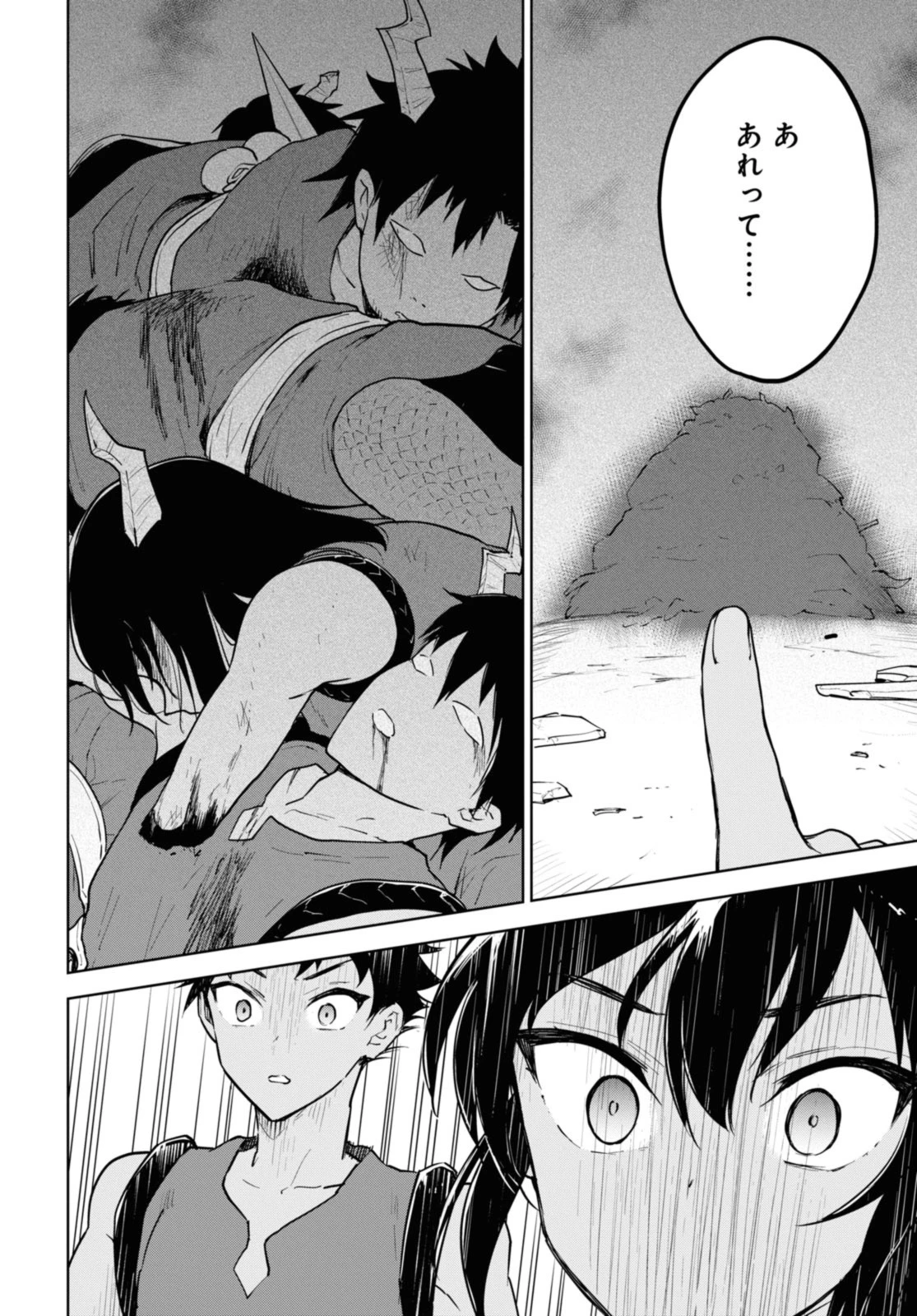 チートスキル『死者蘇生』が覚醒して、いにしえの魔王軍を復活させてしまいました～誰も死なせない最強ヒーラー～ 第40.2話 - 4