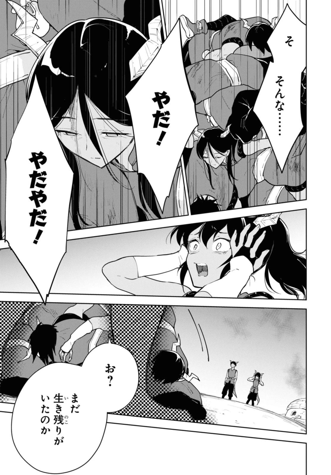 チートスキル『死者蘇生』が覚醒して、いにしえの魔王軍を復活させてしまいました～誰も死なせない最強ヒーラー～ 第40.2話 - 5