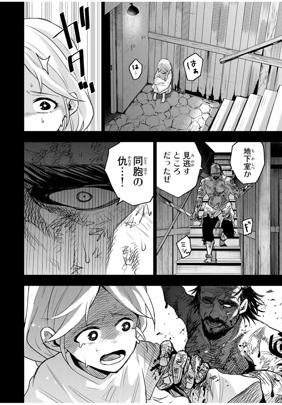 味方が弱すぎて補助魔法に徹していた宮廷魔法師、追放されて最強を目指す 第140話 - 14