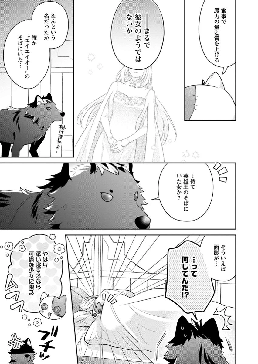 メシマズ女扱いされたので婚約破棄したら、なぜかツンデレ王子の心と胃袋つかんじゃいました 第8.2話 - 10