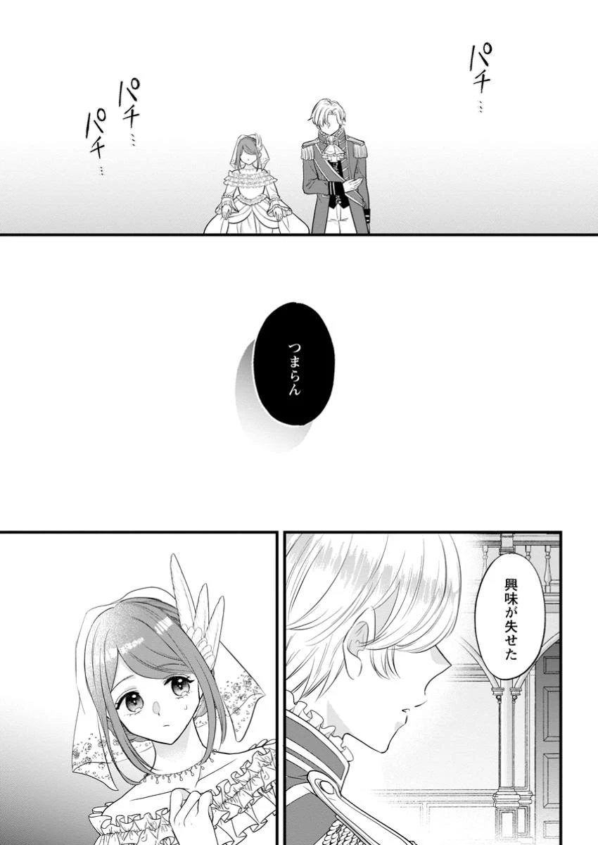 家族に役立たずと言われ続けたわたしが、魔性の公爵騎士様の最愛になるまで 第21.3話 - 3