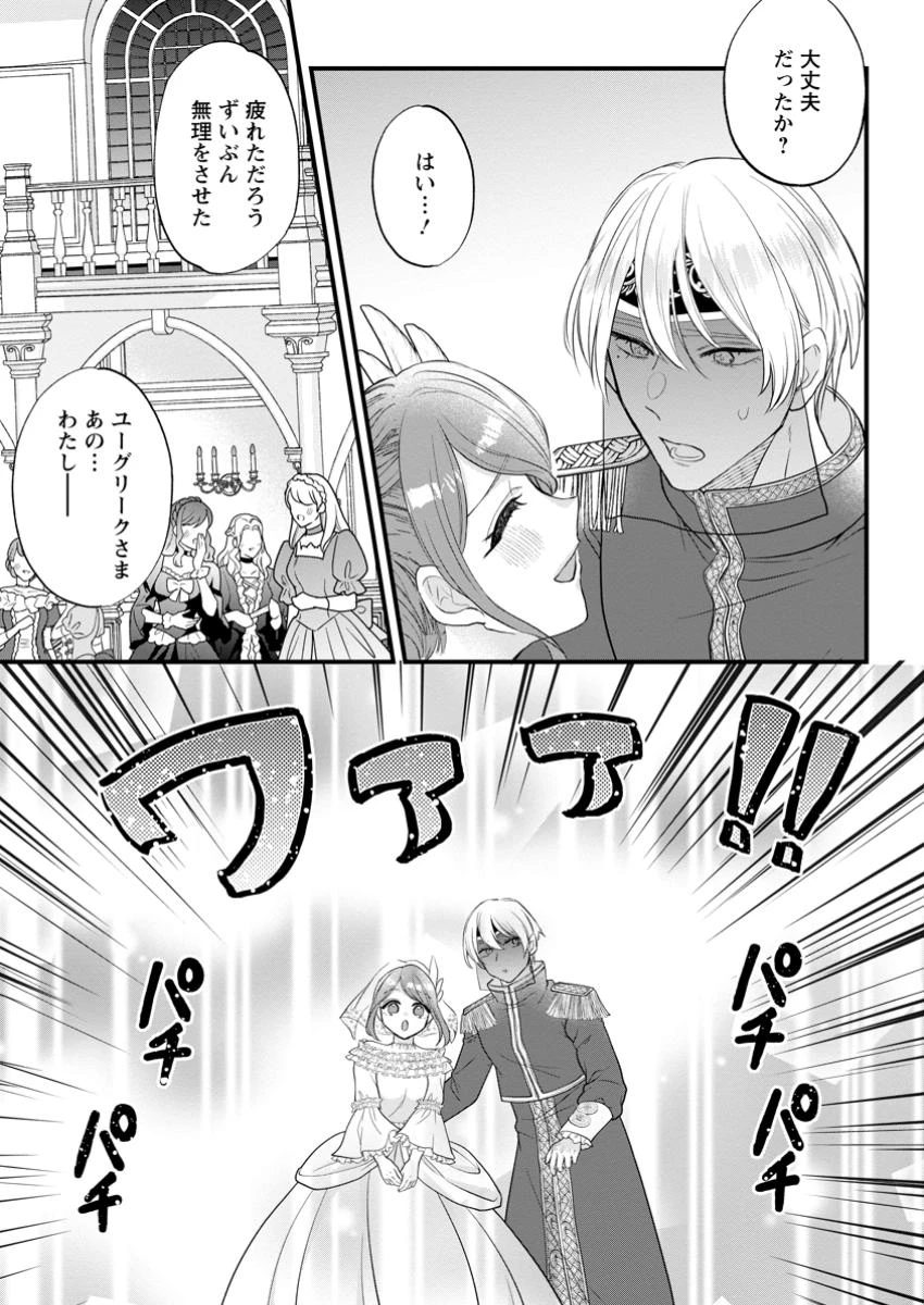 家族に役立たずと言われ続けたわたしが、魔性の公爵騎士様の最愛になるまで 第21.3話 - 5