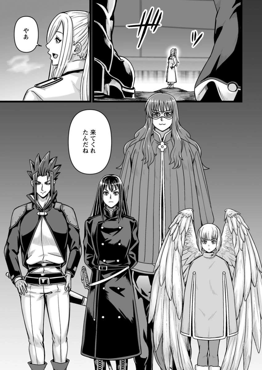 異世界で 上前はねて 生きていく~再生魔法使いのゆるふわ人材派遣生活~ 第43.1話 - 3