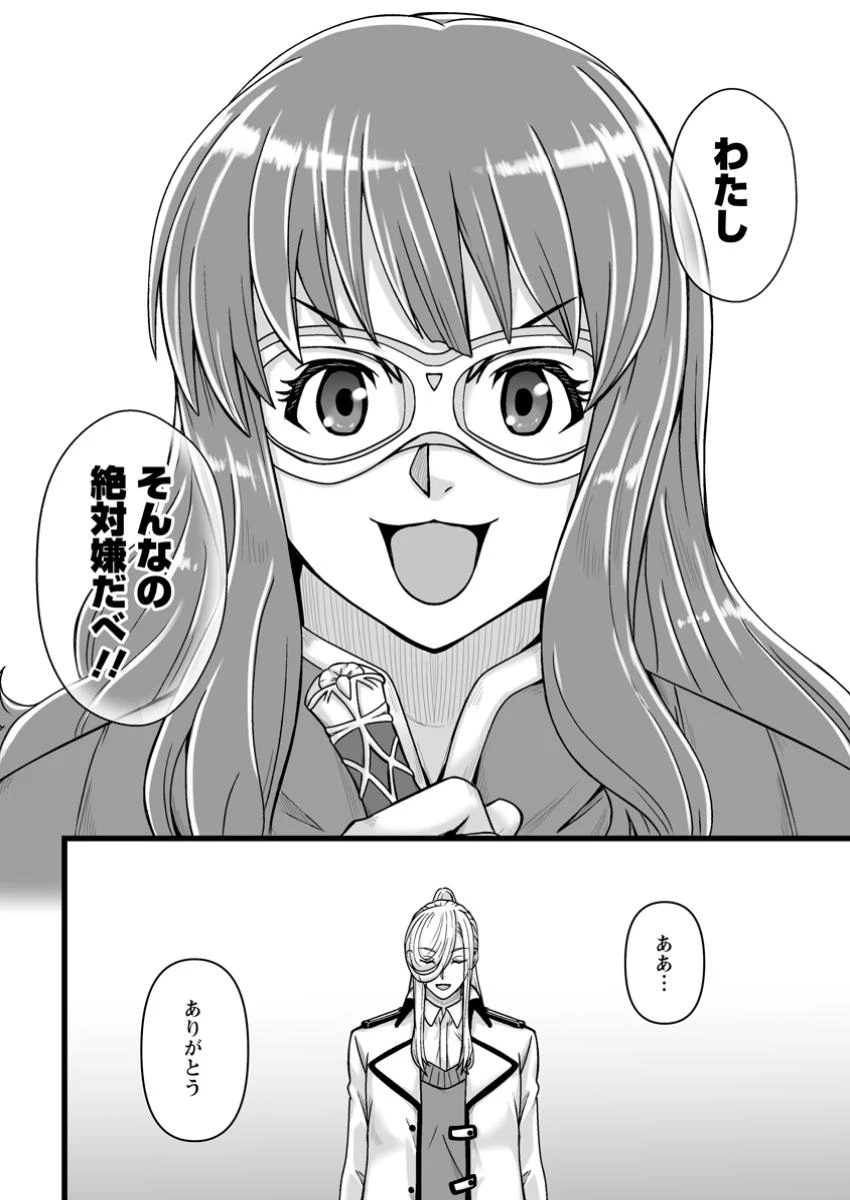 異世界で 上前はねて 生きていく~再生魔法使いのゆるふわ人材派遣生活~ 第43.1話 - 6