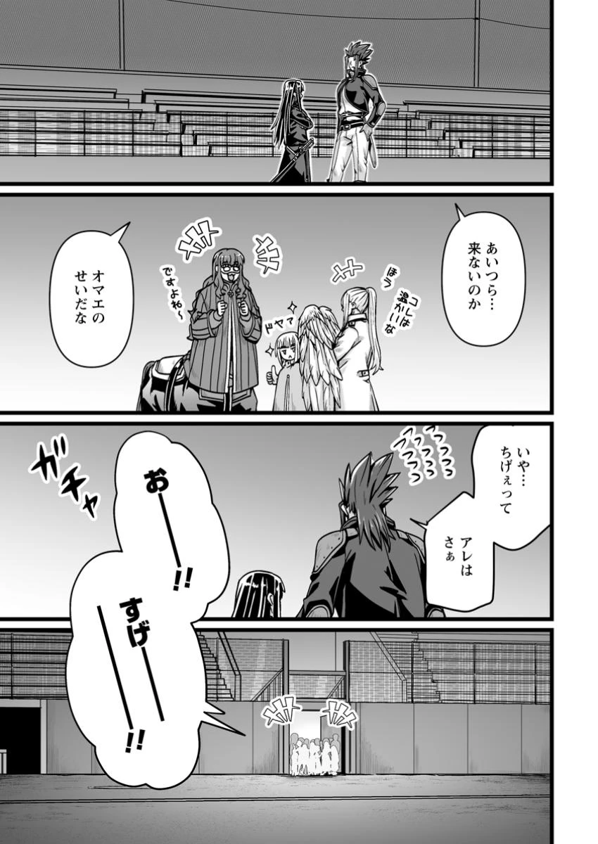 異世界で 上前はねて 生きていく~再生魔法使いのゆるふわ人材派遣生活~ 第43.1話 - 7