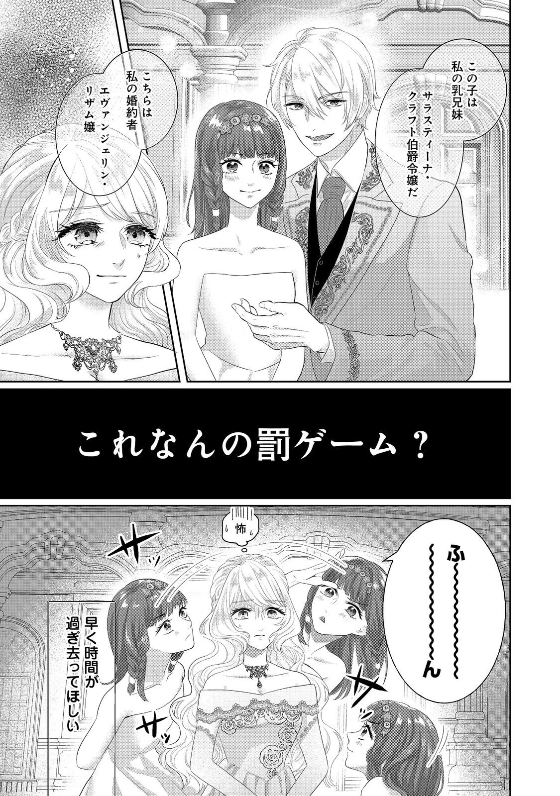 婚約破棄した傷物令嬢は、治癒術師に弟子入りします！@COMIC 第5話 - 19