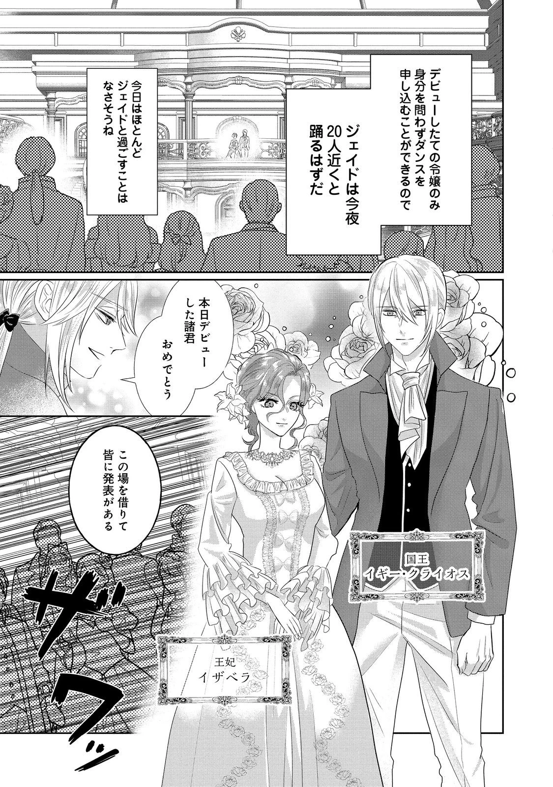 婚約破棄した傷物令嬢は、治癒術師に弟子入りします！@COMIC 第4話 - 19