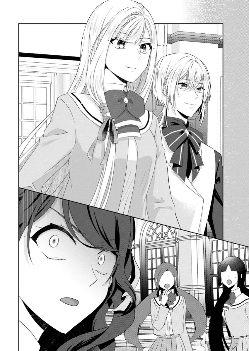 断罪されている悪役令嬢と入れ替わって婚約者たちをぶっ飛ばしたら、溺愛が待っていました 第16.2話 - 9