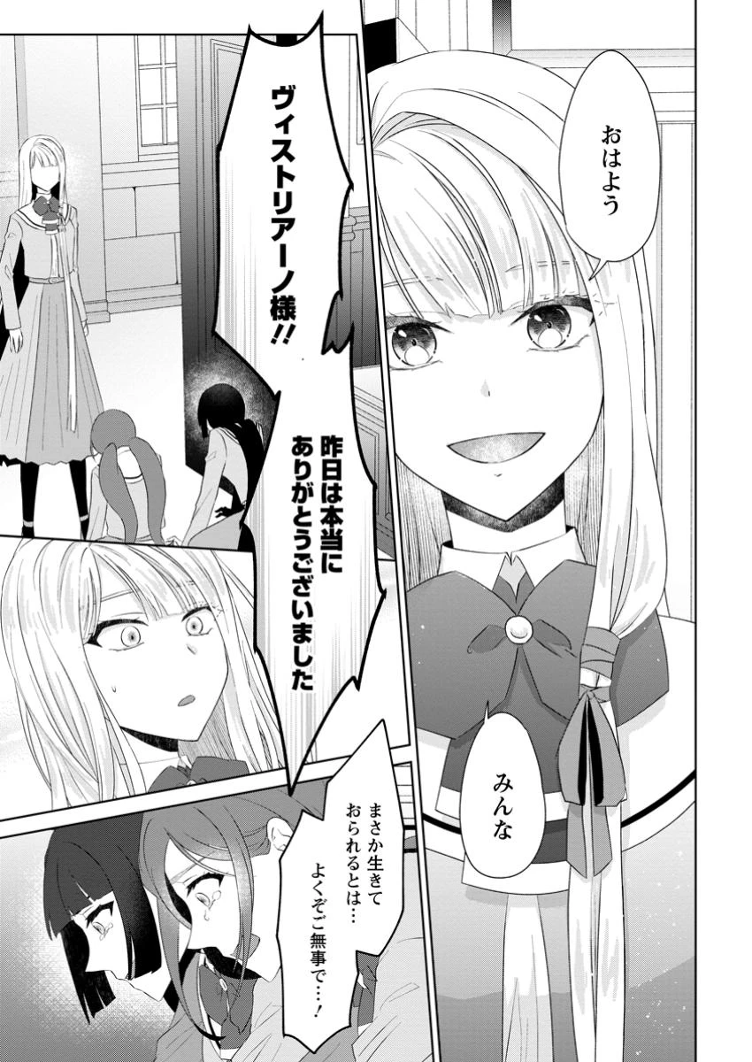 断罪されている悪役令嬢と入れ替わって婚約者たちをぶっ飛ばしたら、溺愛が待っていました 第16.2話 - 10
