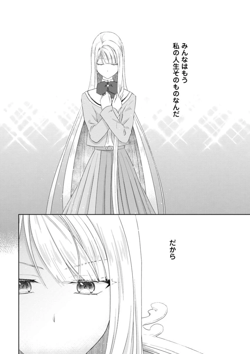 断罪されている悪役令嬢と入れ替わって婚約者たちをぶっ飛ばしたら、溺愛が待っていました 第16.1話 - 6