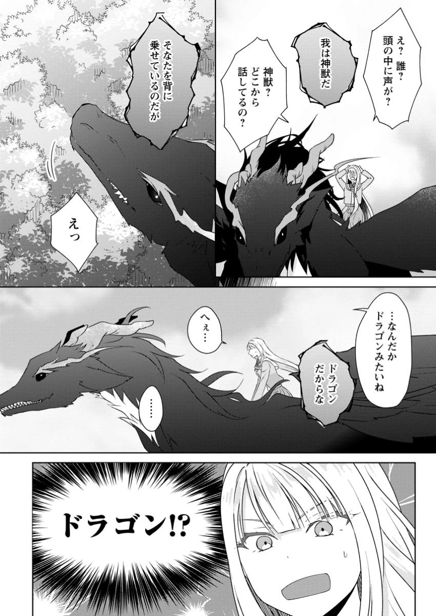 断罪されている悪役令嬢と入れ替わって婚約者たちをぶっ飛ばしたら、溺愛が待っていました 第15.2話 - 5