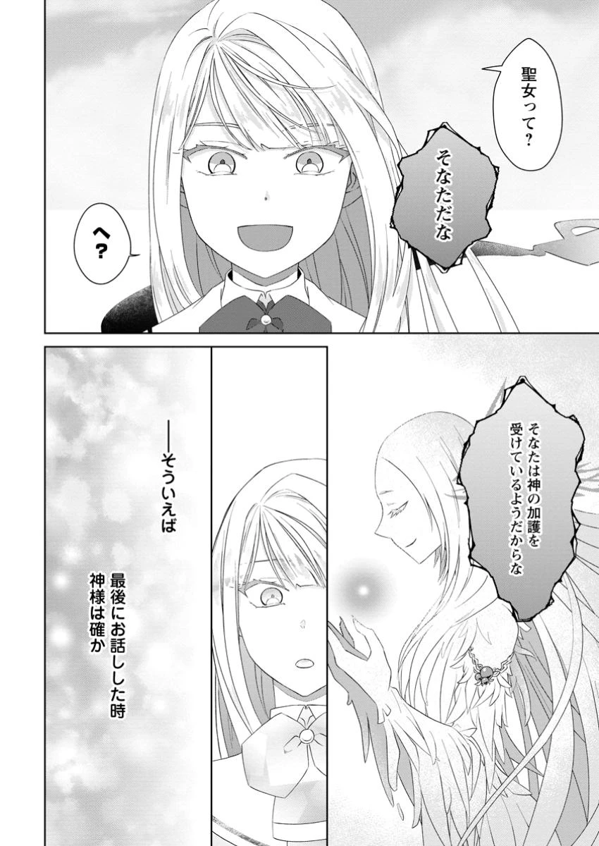 断罪されている悪役令嬢と入れ替わって婚約者たちをぶっ飛ばしたら、溺愛が待っていました 第15.2話 - 7