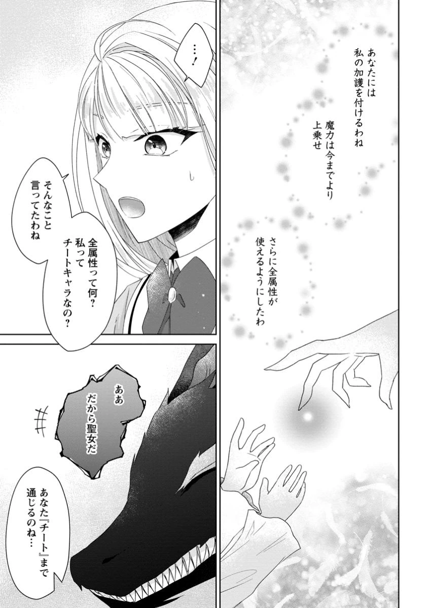 断罪されている悪役令嬢と入れ替わって婚約者たちをぶっ飛ばしたら、溺愛が待っていました 第15.2話 - 8