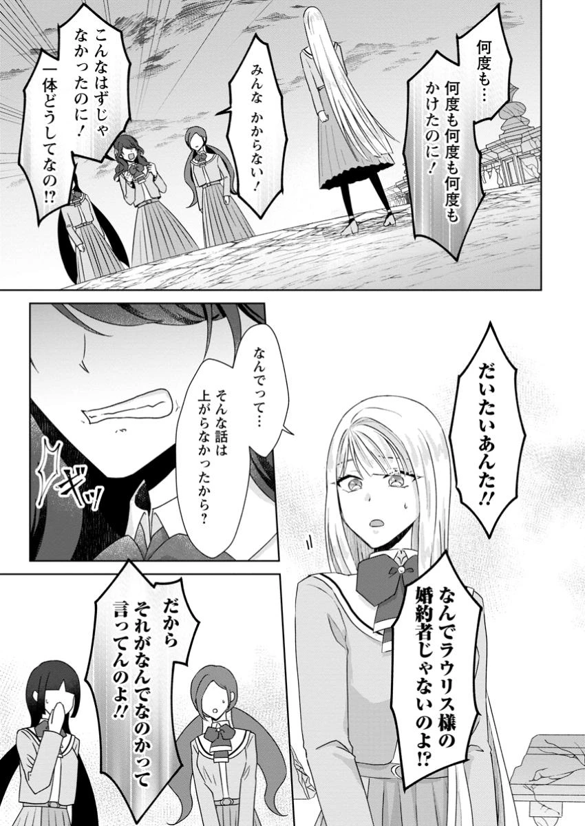 断罪されている悪役令嬢と入れ替わって婚約者たちをぶっ飛ばしたら、溺愛が待っていました 第14.3話 - 4